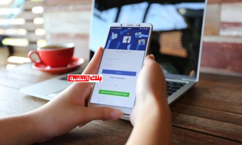 كيفية انشاء حساب فيس بوك جديد بكل سهولة 2026 1 طريقة انشاء حساب فيس بوك كيفية انشاء حساب فيس بوك جديد بكل سهولة 2026 انشاء فيس بوك, عمل حساب فيس بوك