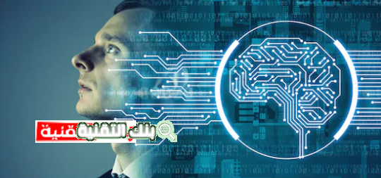 الذكاء الاصطناعي و كيفية الدخول في عالم الروبوتات 1 ما هو الذكاء الاصطناعي و الاستفادة منه الذكاء الاصطناعي و كيفية الدخول في عالم الروبوتات الذكاء الاصطناعي