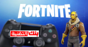 ما هي فورت نايت حسابات فورت نايت نادرة مجانا الايميل مع كلمة السر حسابات فورت نايت, حسابات فورت نايت مجانا