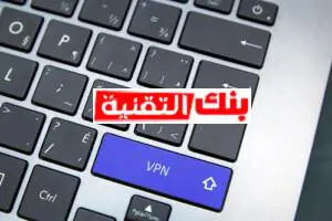 40828818410 f981d35e76 vpn أفضل VPN للايفون مجاني مدى الحياة بمميزات رائعة vpn, vpn للايفون, برنامج vpn