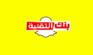 57e3d3434a52af14f1dc8460962a3f7f1d37d8f85254784c702b7cd3924d 640 snapchat تحميل برنامج سناب شات الاصلي مجانا آخر اصدار snapchat download, تحميل برنامج سناب شات