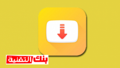 تحميل سناب تيوب Snaptube للاندرويد مجانا آخر اصدار 8 سناب تيوب