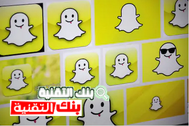 برنامج سناب شات