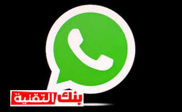 تحميل واتس اب الاسود اخر اصدار تحميل واتس اب الاسود Dark Whatsapp اخر اصدار 2022 black whatsapps