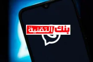 تحميل واتس اب الاسود مجانا اخر اصدار للاندرويد