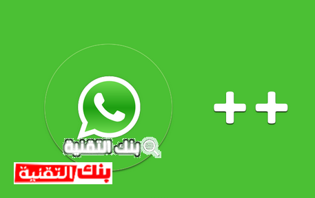 تحميل واتس اب بلس للايفون مجانا احدث اصدار WhatsApp Plus iOS 1 واتس اب بلس للايفون