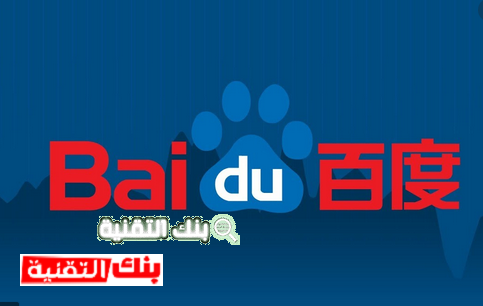محرك بحث صيني