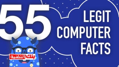 تاريخ الكمبيوتر و حقائق مثيرة للاهتمام لا تعرفها 6 legit computer facts تاريخ الكمبيوتر و حقائق مثيرة للاهتمام لا تعرفها