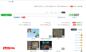 متصفح chedot أفضل متصفحات الانترنت لسنة 2026 سريعة و رهيبة جوجل كروم, متصفحات, متصفحات الانترنت