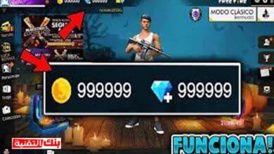 تحميل ملف تهكير فري فاير من ميديا فاير اخر اصدار 2026 17 ملف تهكير فري فاير مجانا تحميل ملف تهكير فري فاير من ميديا فاير اخر اصدار 2026 تهكير فري فاير