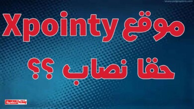 تهكير فري فاير عن طريق Xpointy مجانا 2026 ! هل هو حقيقي ؟ 9 موقع تهكير جواهر فري فاير xpointy تهكير فري فاير عن طريق Xpointy مجانا 2026 ! هل هو حقيقي ؟ xpointy, تهكير فري فاير xpointy, فري فاير