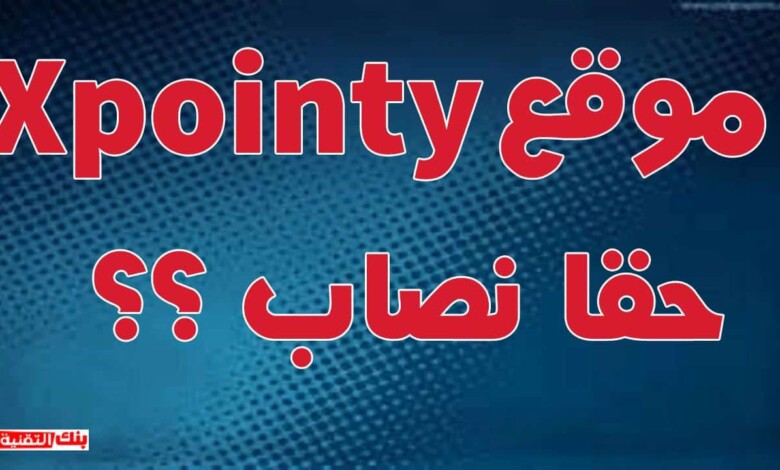 موقع تهكير جواهر فري فاير xpointy تهكير فري فاير عن طريق Xpointy مجانا 2026 ! هل هو حقيقي ؟ xpointy, تهكير فري فاير xpointy, فري فاير
