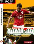 fds 2006 تحميل بيس Pes 2006 كاملة وتثبيت اللعبة للاندرويد والكمبيوتر pes, pes 2006, pes 2006 download, بيس 2006