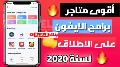 افضل برامج الايفون المجانية الاصلية من الابل ستور 2026 12 d8a7d981d8b6d984 d8a8d8b1d8a7d985d8ac d8a7d984d8a7d98ad981d988d986 d8a7d984d985d8acd8a7d986d98ad8a9 d8a7d984d8a7d8b5d984d98ad8a9 d985 افضل برامج الايفون المجانية الاصلية من الابل ستور 2026 ios apps, برامج الايفون