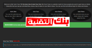 موقع زيادة متابعين تيك توك زيادة لايكات تيك توك مجانا بعدة طرق حصرية 2024 تزويد لايكات تيك توك, تيك توك, زيادة لايكات تيك توك
