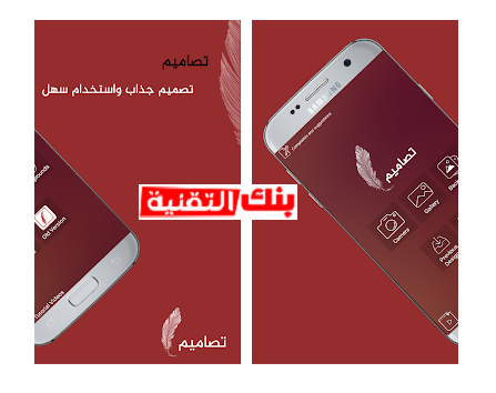 118890702 642267156422515 1889142171881892412 n برنامج الكتابة على الصور برنامج تصميم الصور