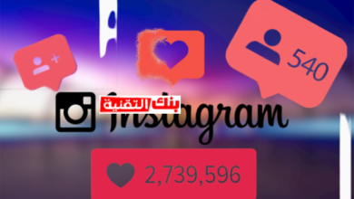 افضل طرق رشق متابعين انستقرام 10k حقيقيين مجانا 2 زيادة لايكات انستقرام