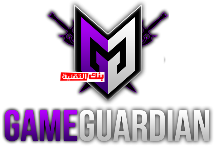 تحميل Game Guardian