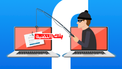 أفضل طريقة سرقة حسابات فيس بوك مجربة و حصرية 2026 15 سرقة حسابات فيس بوك
