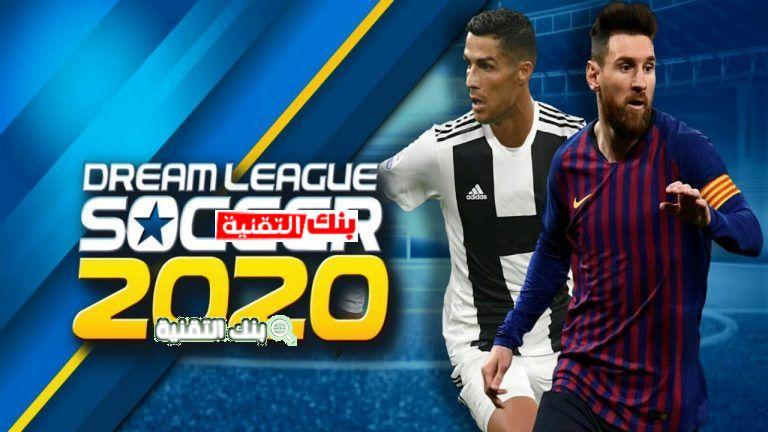 كيفية تهكير لعبة دريم ليج Dream League Hack مجانا 2026 1 تهكير دريم ليج