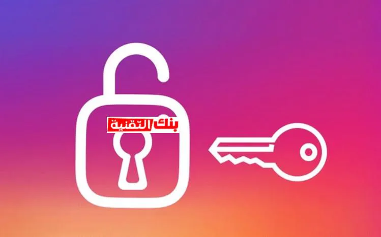 تهكير حساب انستقرام