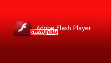 تحميل برنامج فلاش بلاير flash player مجانا احدث اصدار 2026 3 تحميل برنامج فلاش بلاير