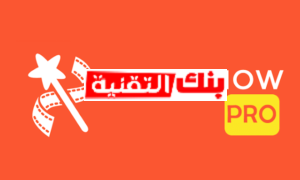 تحميل برنامج فيديو شو video show مجانا احدث اصدار 2 تحميل برنامج فيديو شو