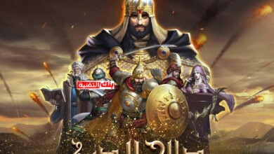 تحميل لعبة صلاح الدين الايوبي للكمبيوتر و الاندرويد مجانا احدث اصدار 8 تحميل لعبة صلاح الدين الايوبي