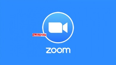 تحميل برنامج زوم zoom meeting التحديث الجديد 2026 17 تحميل برنامج زوم