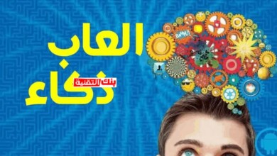 تنزيل العاب ذكاء بدون نت مجانا و بحجم صغير 2026 13 تنزيل العاب ذكاء بدون نت مجانا Brain Training Games