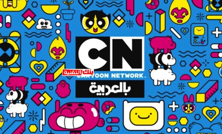 العاب كرتون نتورك بالعربية مجانية Cartoon Network Games 1 العاب كرتون نتورك Cartoon Network Games
