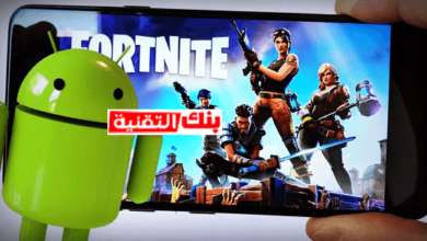 تحميل فورت نايت للاندرويد APK مجانا اصلية ومهكرة 2026 23 تحميل فورت نايت للاندرويد