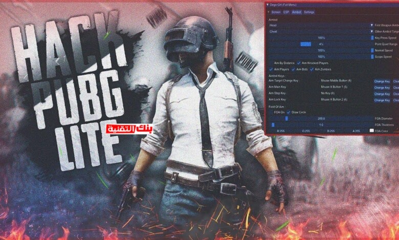 تهكير ببجي لايت