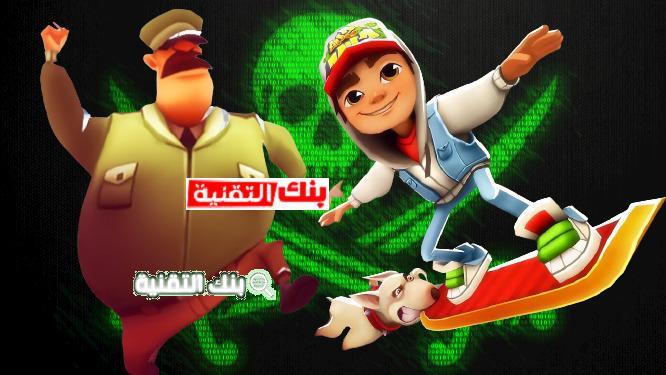 أفضل طرق تهكير سابوي subway Hack بسهولة 2026 1 تهكير سابوي