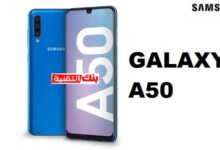 سعر سامسونج Samsung Galaxy A50
