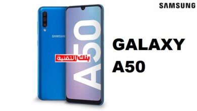 سعر سامسونج A50 و مواصفاته | المزايا و العيوب 3 سعر سامسونج Samsung Galaxy A50