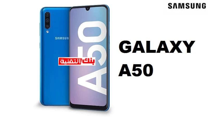 سعر سامسونج Samsung Galaxy A50