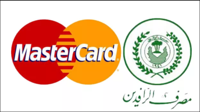 ماستر كارد الرافدين (بطاقة مصرف الرافدين) Rafidain Mastercard 2026 5 ماستر كارد الرافدين