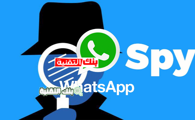 تحميل برنامج مراقبة الواتس اب برقم الهاتف مجانا 2026 1 برنامج مراقبة الواتس