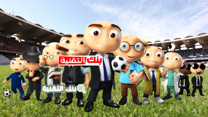 تحميل لعبة المدرب الافضل للاندرويد و الكمبيوتر مجانا احدث اصدار 1 تحميل لعبة المدرب الافضل