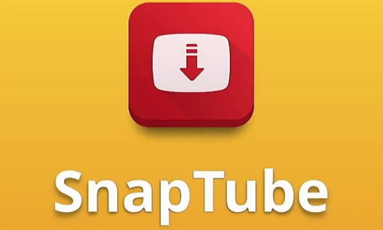 تنزيل سناب تيوب الاحمر