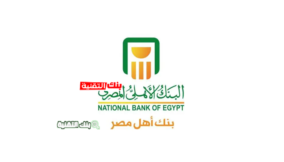 ماستر كارد البنك الاهلي المصري