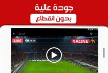 برنامج بث مباشر للمباريات