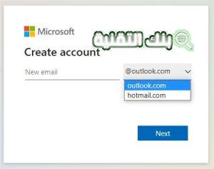 إنشاء حساب هوتميل عن طريق الجوال