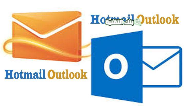 انشاء حساب هوتميل عن طريق الجوال والكمبيوتر Hotmail 2026 1 انشاء حساب هوتميل