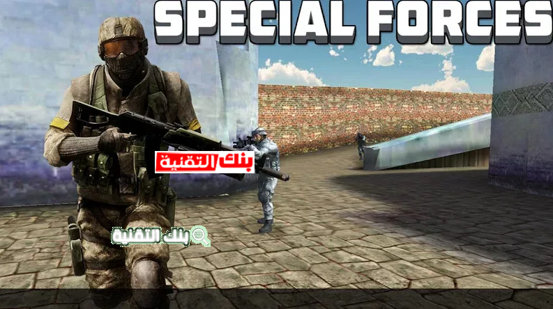 تحميل لعبة special forces group 2