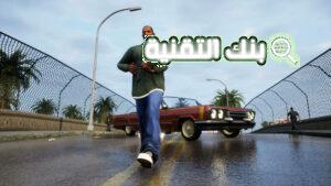 gta san andreas جاتا سان اندرياس