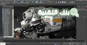 برنامج 3d max للتصميم الداخلي