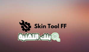 تحميل برنامج tool skin فري فاير