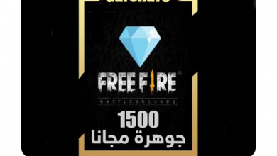 موقع garena 70site للحصول على جواهر فري فاير مجانا 14 موقع garena 70site